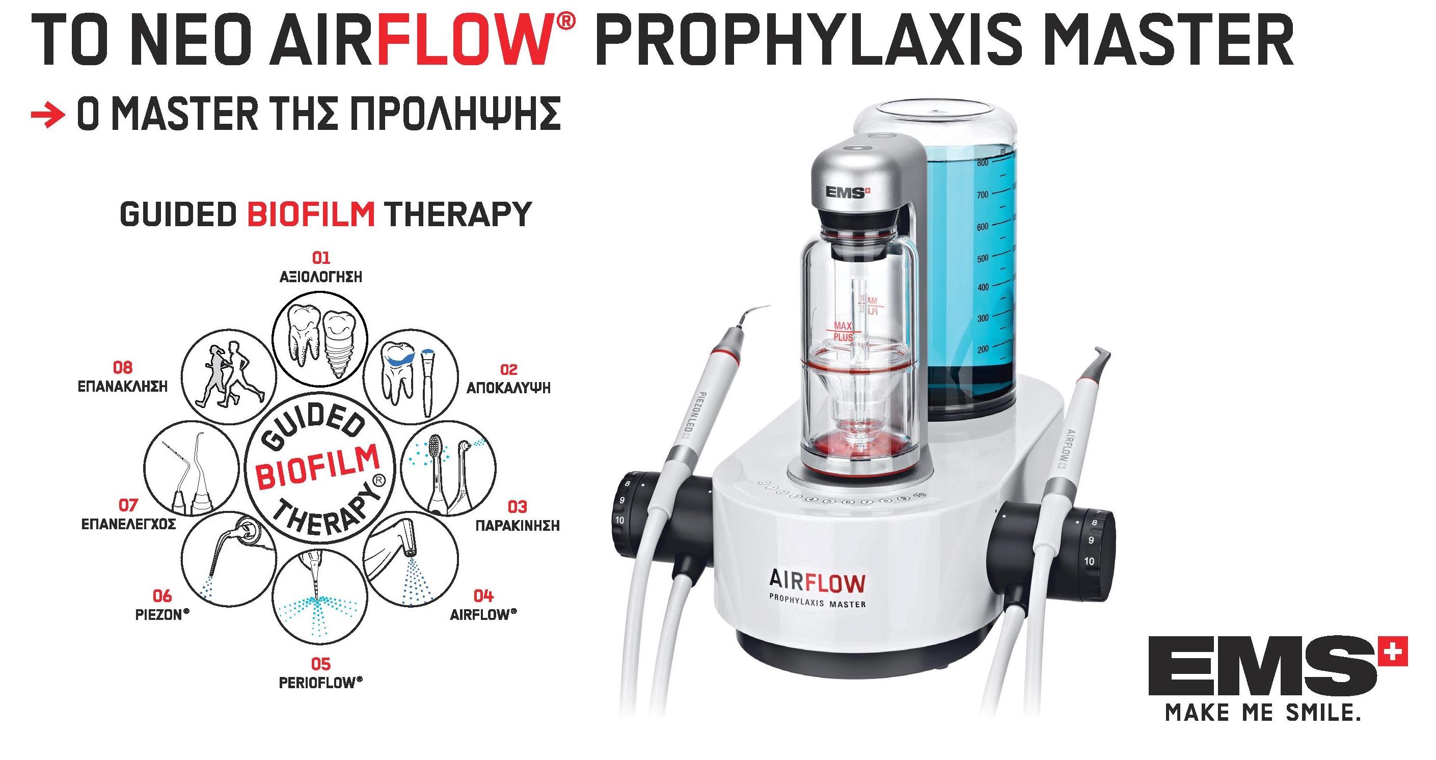 airflow prophylaxis master ems dental greece